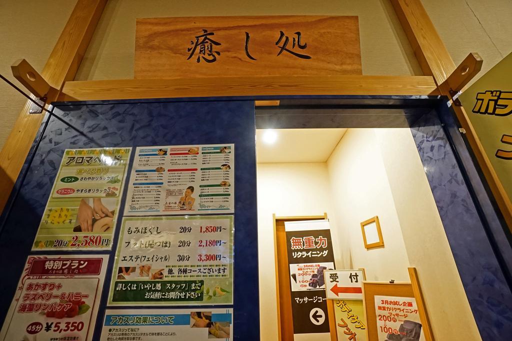 Mikasa Tennen Onsen Taikonoyu Sparesort Hotel Taiko Bettei Hatago Iwamizawa Екстер'єр фото
