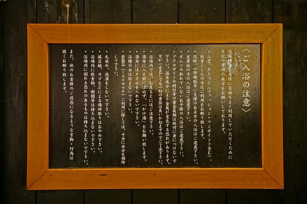 Mikasa Tennen Onsen Taikonoyu Sparesort Hotel Taiko Bettei Hatago Iwamizawa Екстер'єр фото